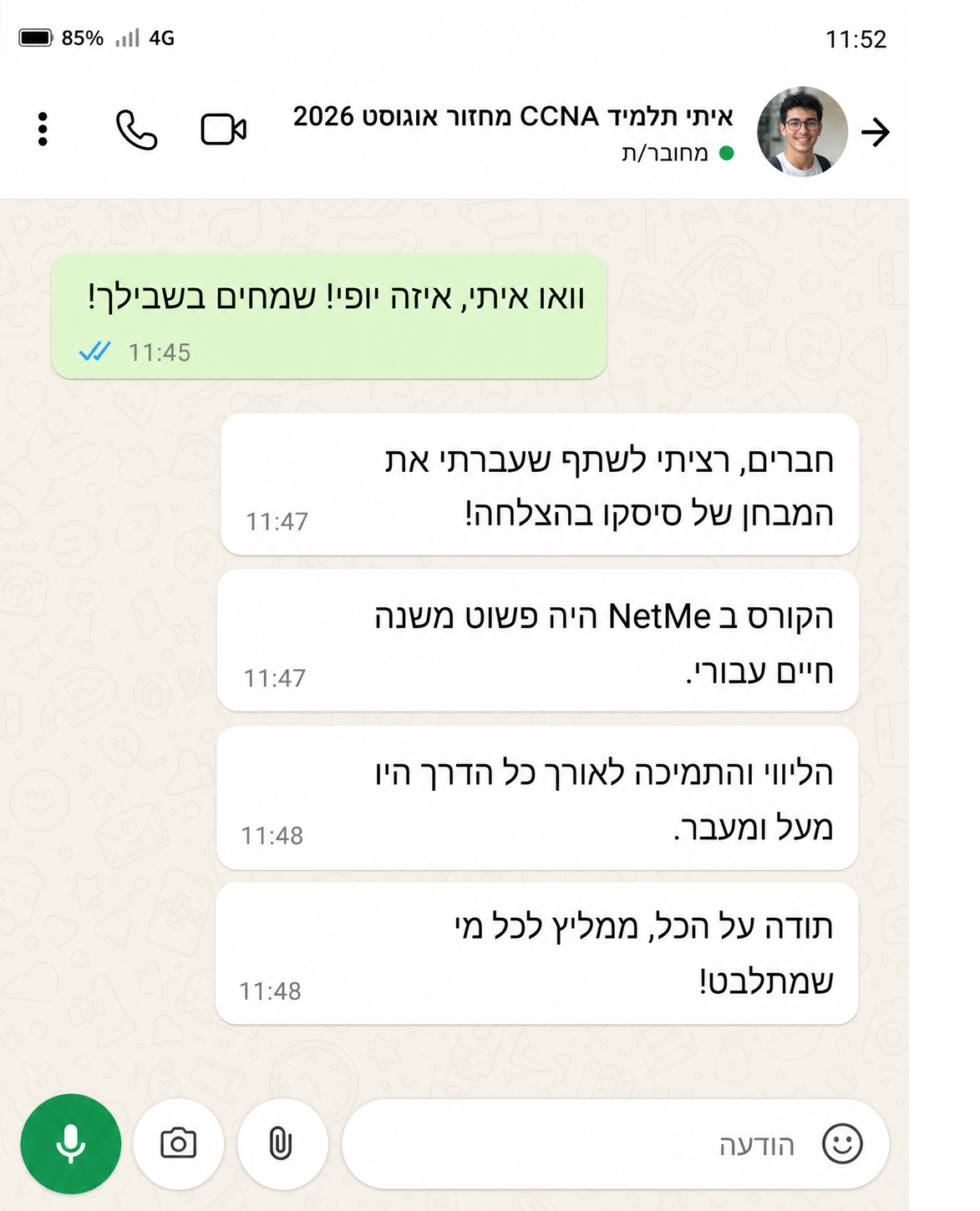הודעת וואטסאפ מאיתי, בוגר קורס CCNA ב-NetMe College