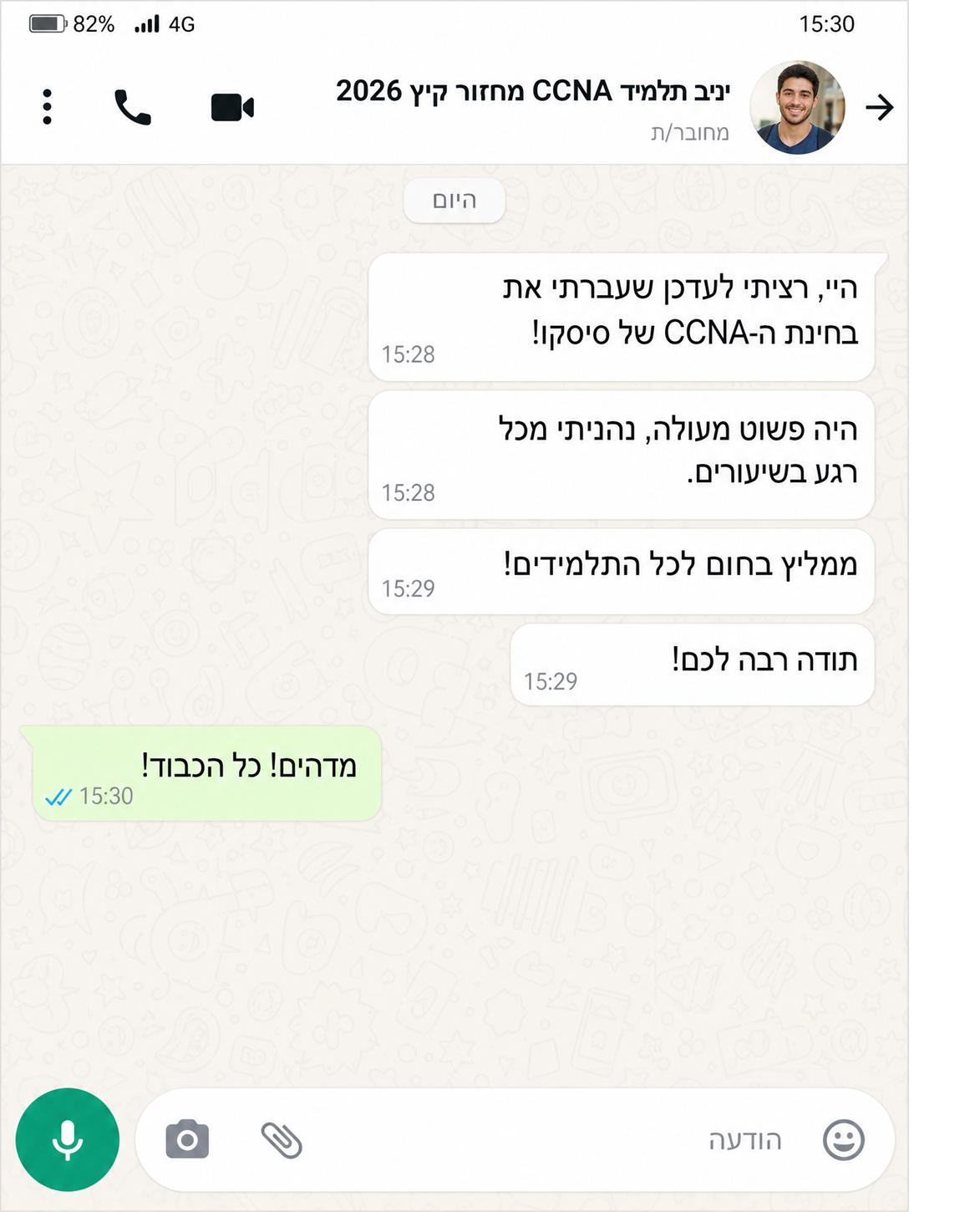 הודעת וואטסאפ מיניב, בוגר קורס CCNA ב-NetMe College