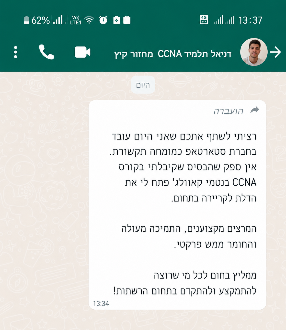 הודעת וואטסאפ מדניאל, בוגר קורס CCNA ב-NetMe College