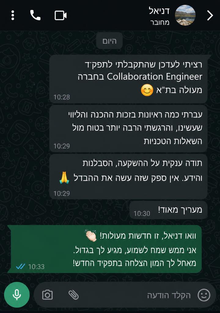 הודעת וואטסאפ מדניאל, בוגר קורס Cisco Collaboration — טלפוניה ותקשורת מאוחדת ב-NetMe College