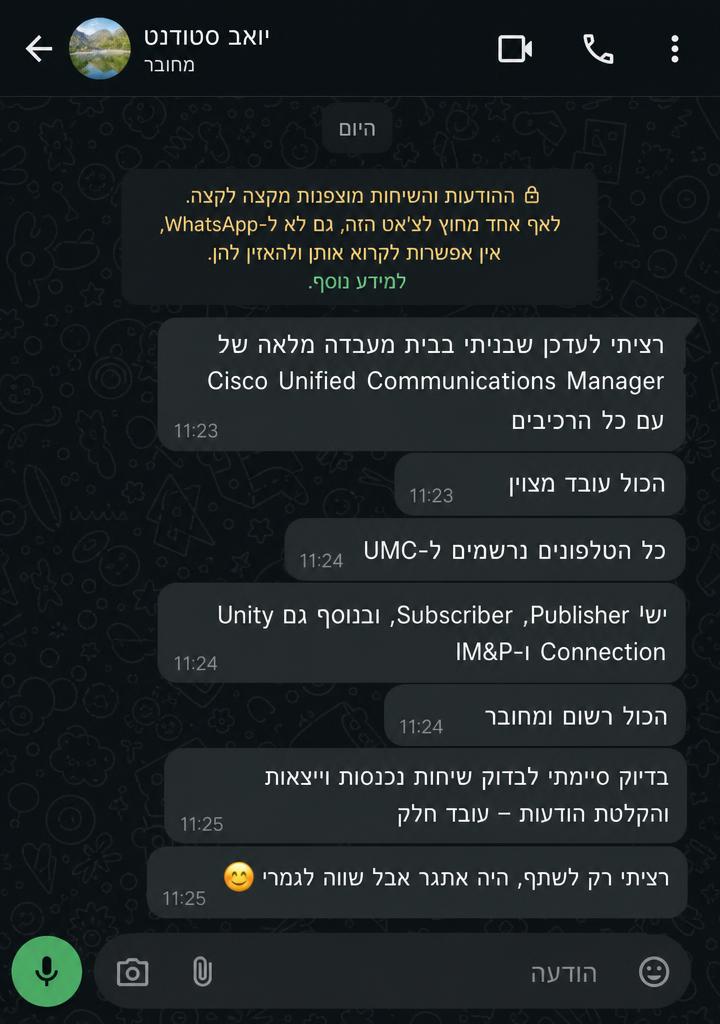 הודעת וואטסאפ מיואב, בוגר קורס Cisco Collaboration — טלפוניה ותקשורת מאוחדת ב-NetMe College