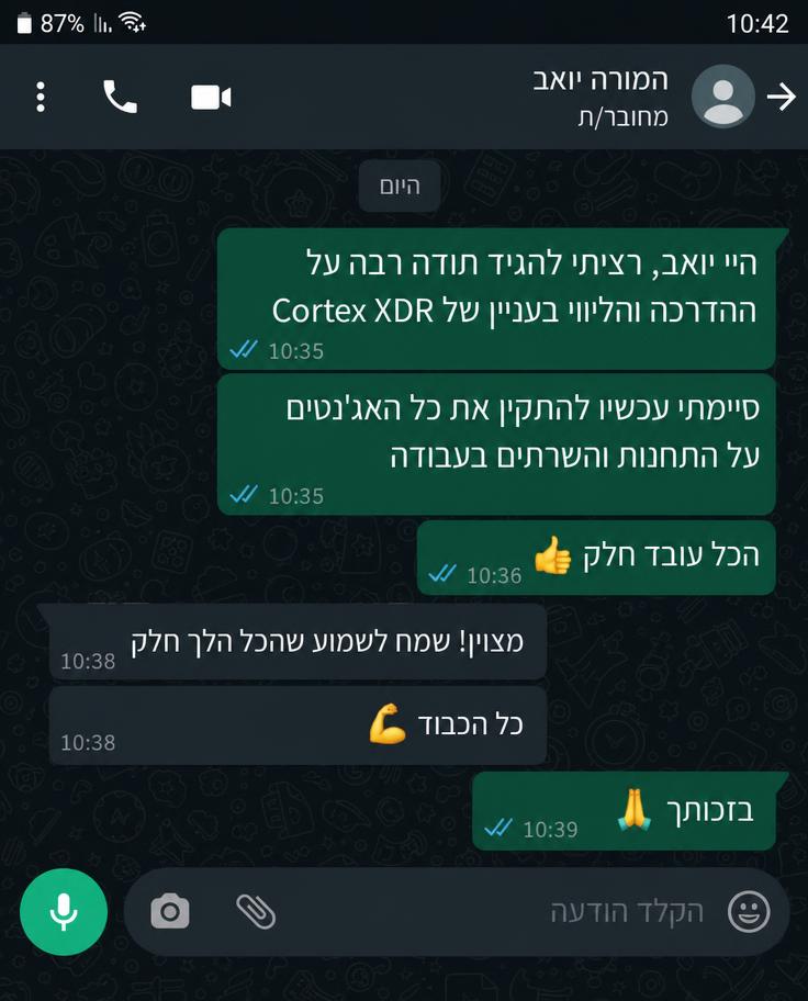 הודעת וואטסאפ מיואב, בוגר קורס הגנת Cortex XDR ב-NetMe College