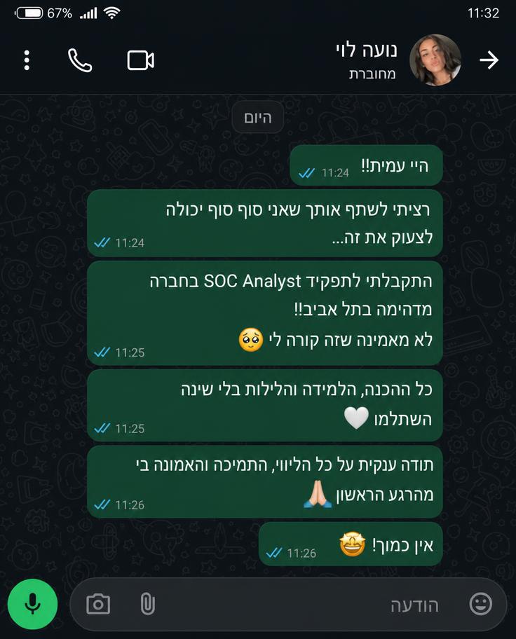 הודעת וואטסאפ מנועה, בוגר קורס הגנת Cortex XDR ב-NetMe College
