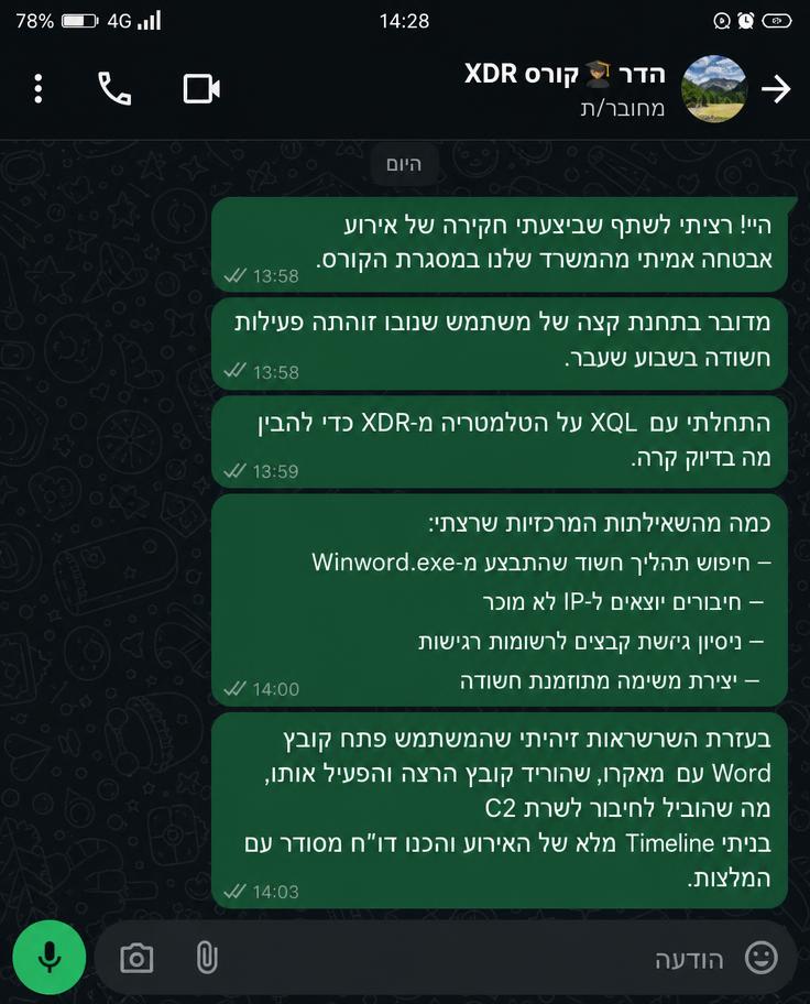 הודעת וואטסאפ מאורי, בוגר קורס הגנת Cortex XDR ב-NetMe College