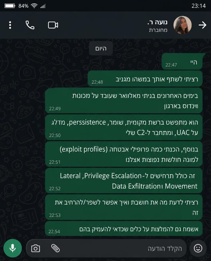 הודעת וואטסאפ ממיכל, בוגר קורס הגנת Cortex XDR ב-NetMe College