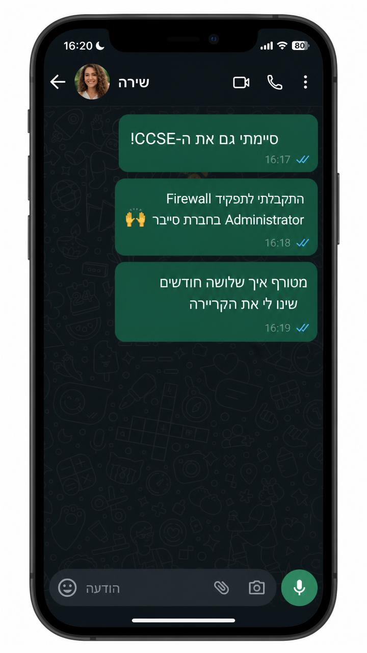 הודעת וואטסאפ משירה, בוגר קורס Check Point Firewall ב-NetMe College