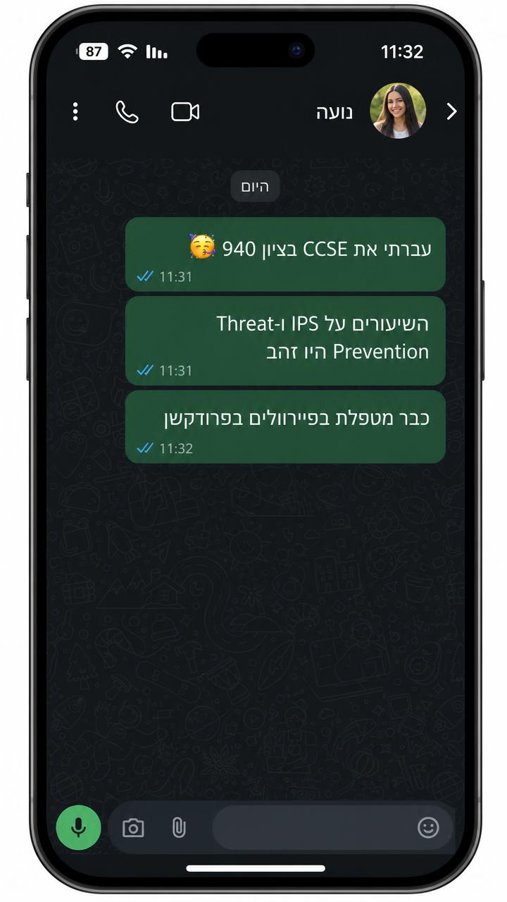 הודעת וואטסאפ מנועה, בוגר קורס Check Point Firewall ב-NetMe College