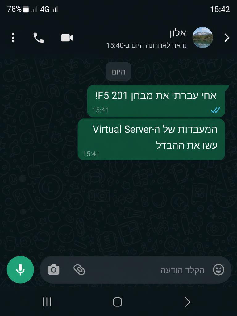 הודעת וואטסאפ מאלון, בוגר קורס F5 BIG-IP LTM ב-NetMe College