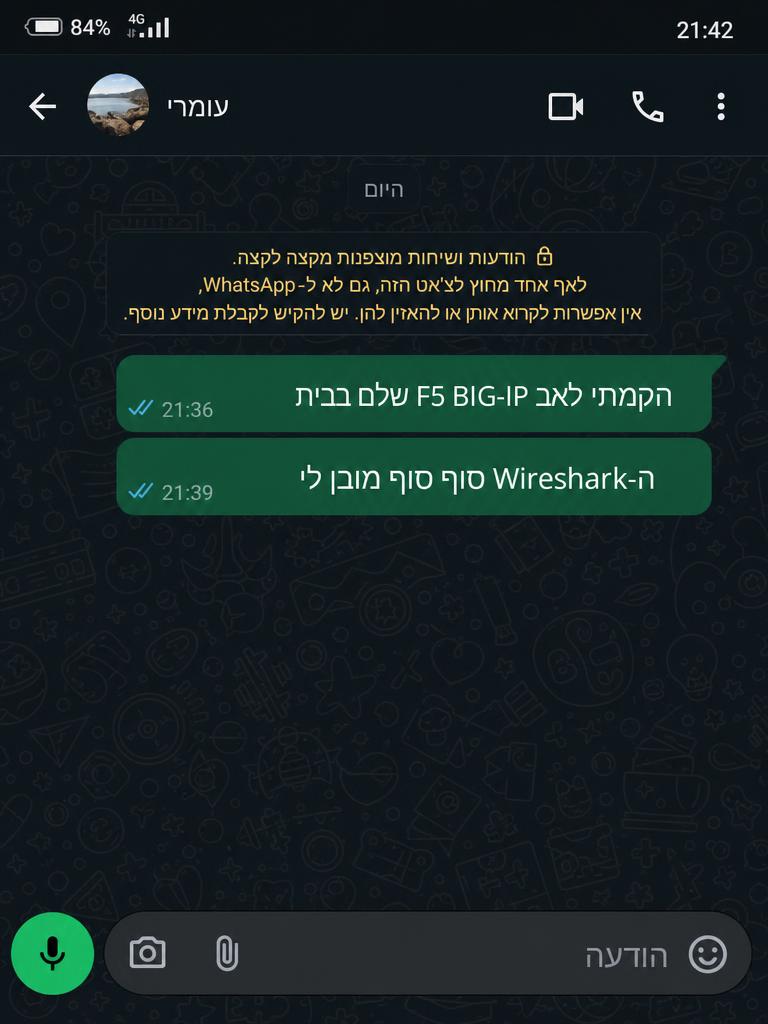הודעת וואטסאפ מעומרי, בוגר קורס F5 BIG-IP LTM ב-NetMe College