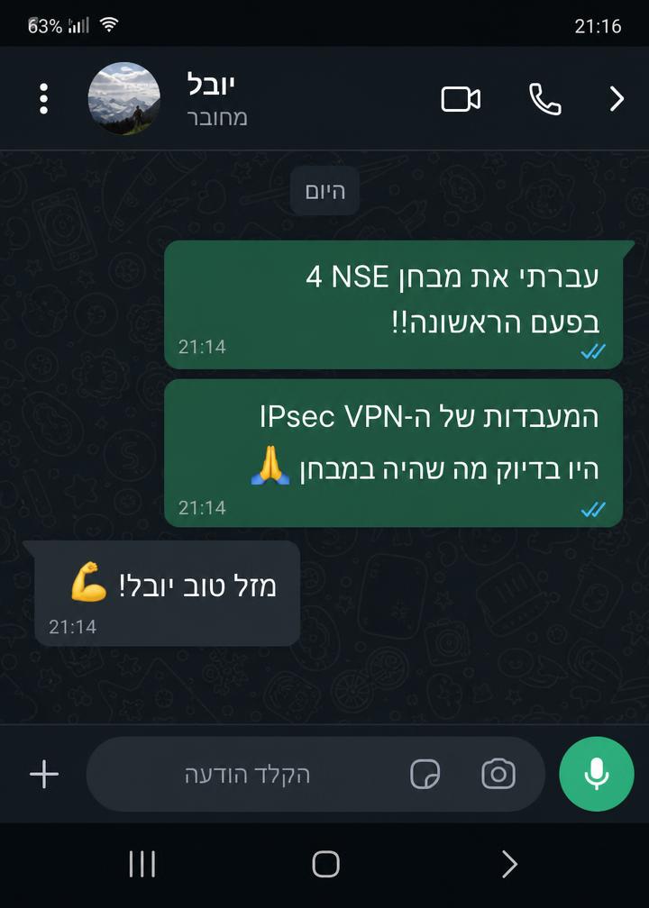 הודעת וואטסאפ מיובל, בוגר קורס Fortigate Firewall ב-NetMe College