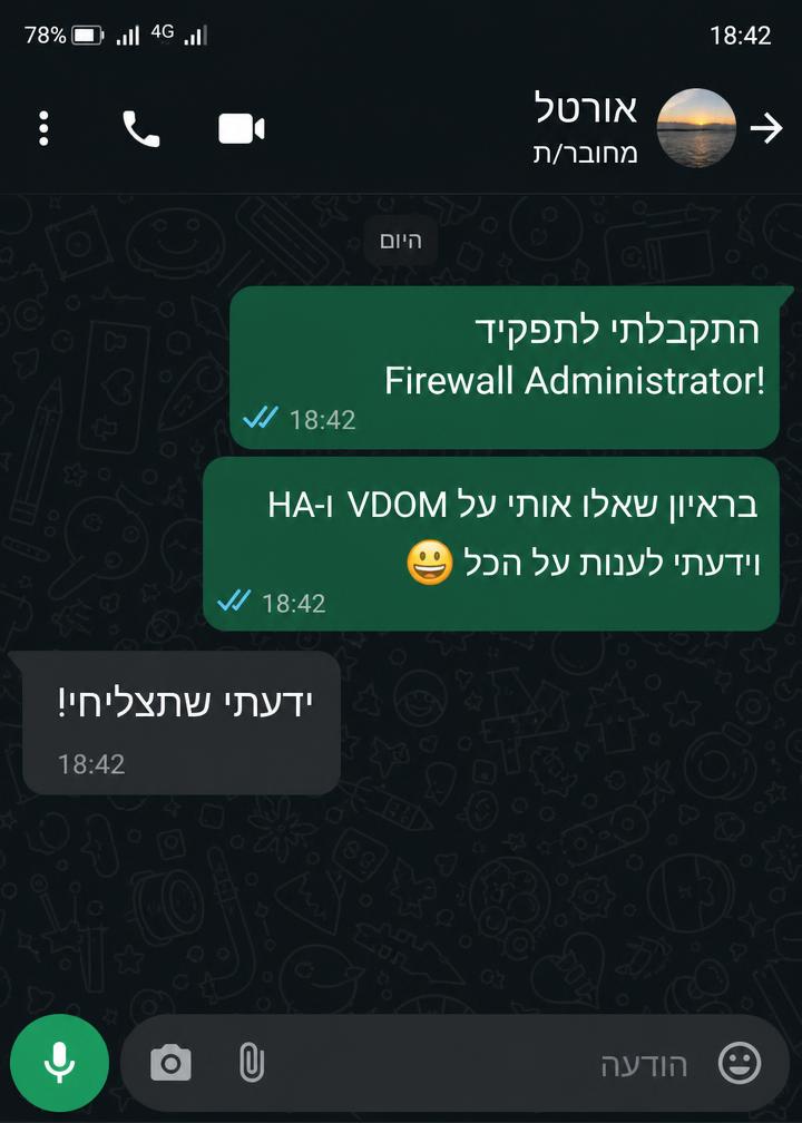 הודעת וואטסאפ מאורטל, בוגר קורס Fortigate Firewall ב-NetMe College