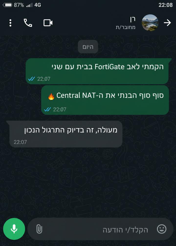 הודעת וואטסאפ מרן, בוגר קורס Fortigate Firewall ב-NetMe College