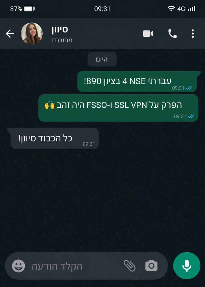 הודעת וואטסאפ מסיוון, בוגר קורס Fortigate Firewall ב-NetMe College