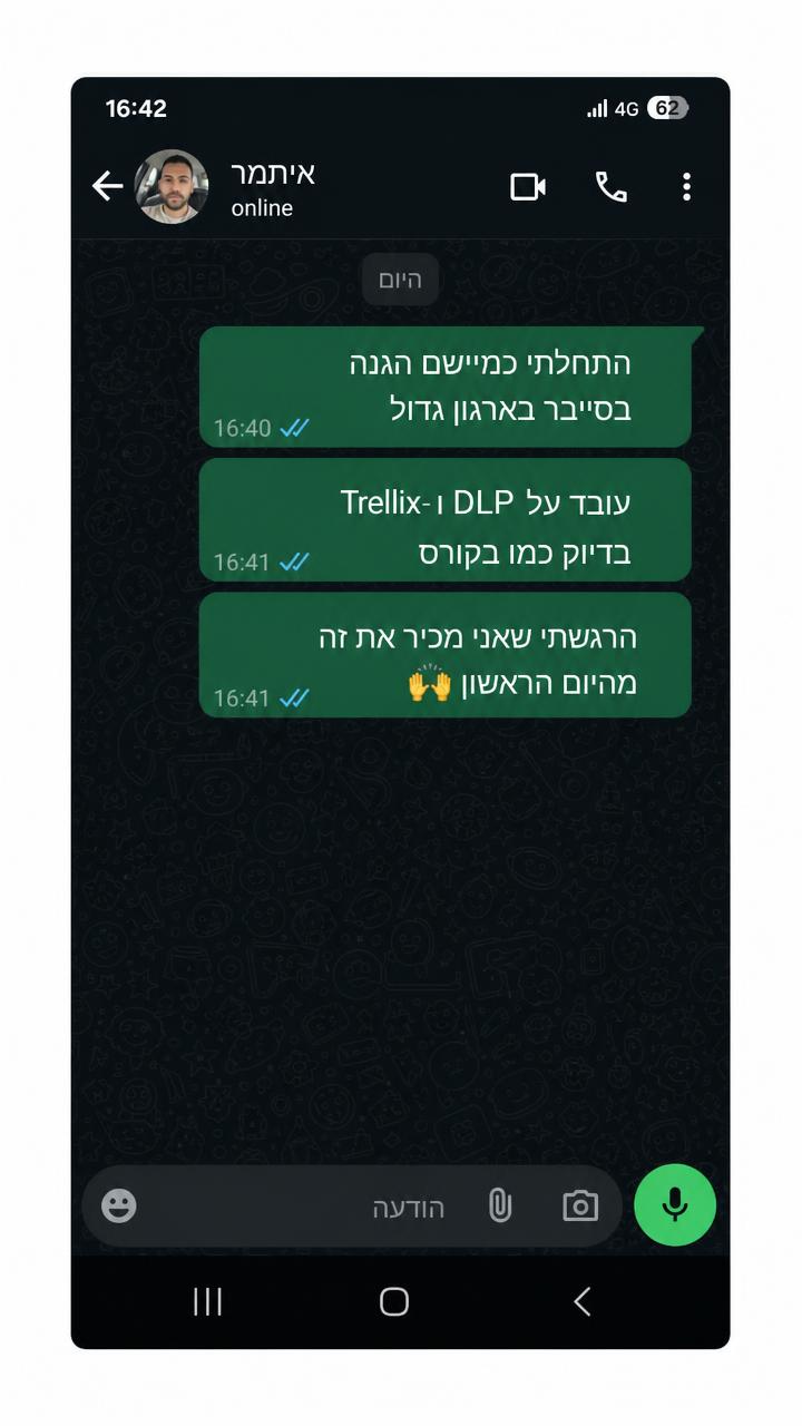 הודעת וואטסאפ מאיתמר, בוגר קורס InfoSec — מיישם הגנה בסייבר ב-NetMe College