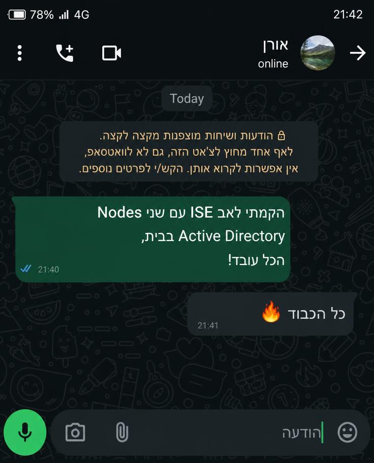 הודעת וואטסאפ ממיכל, בוגר קורס Cisco ISE — NAC ב-NetMe College