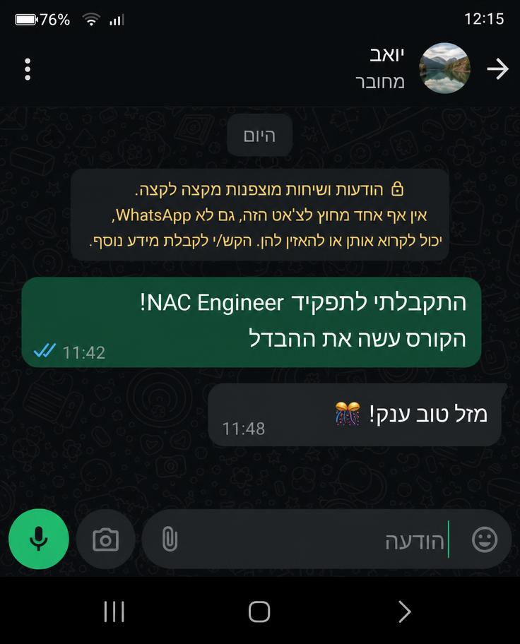 הודעת וואטסאפ מיואב, בוגר קורס Cisco ISE — NAC ב-NetMe College