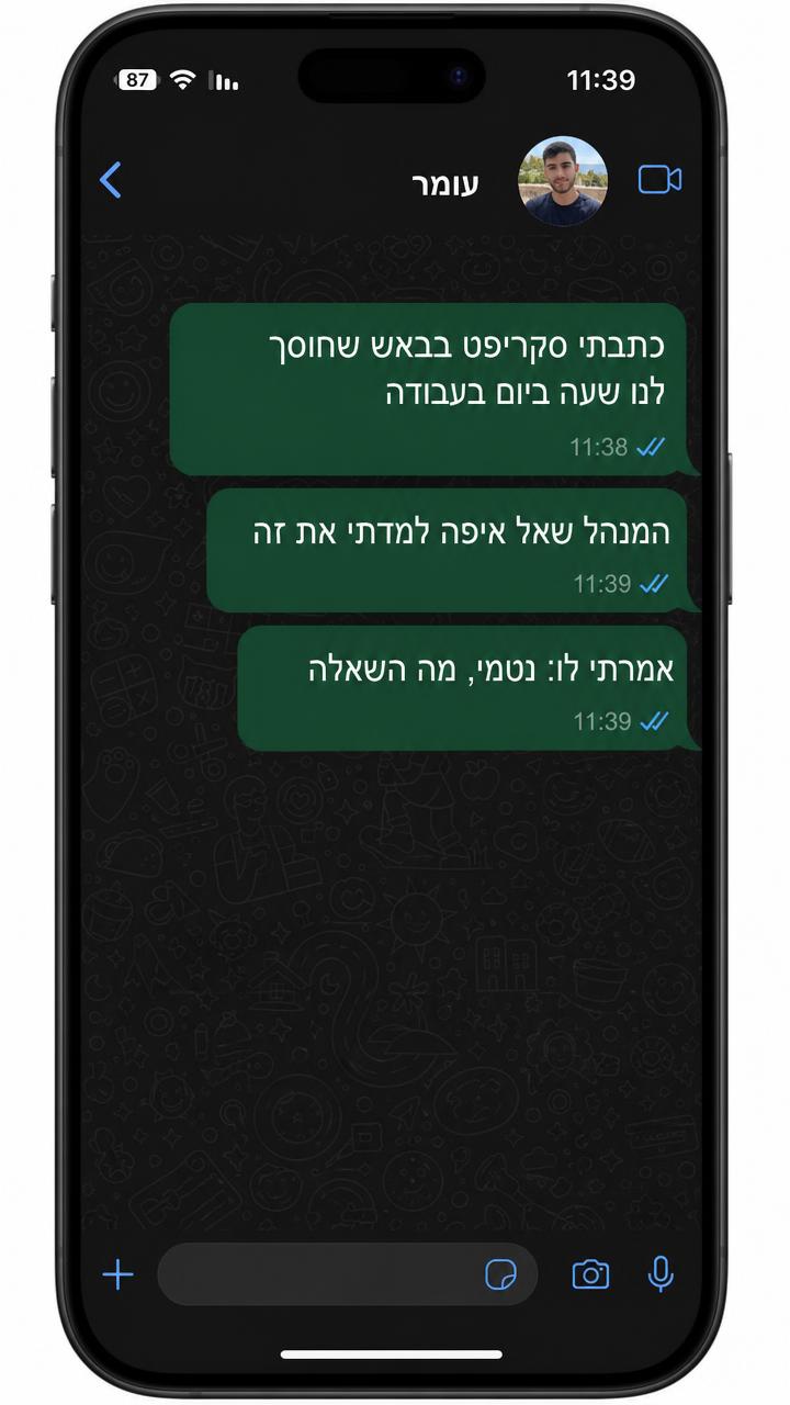הודעת וואטסאפ מעומר, בוגר קורס Linux Administration ב-NetMe College