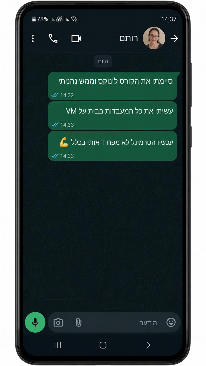 הודעת וואטסאפ מרותם, בוגר קורס Linux Administration ב-NetMe College