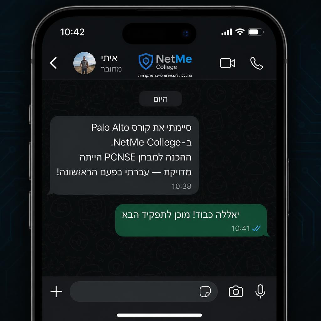 הודעת וואטסאפ מאיתי, בוגר קורס Palo Alto Firewall — PAN-OS ב-NetMe College