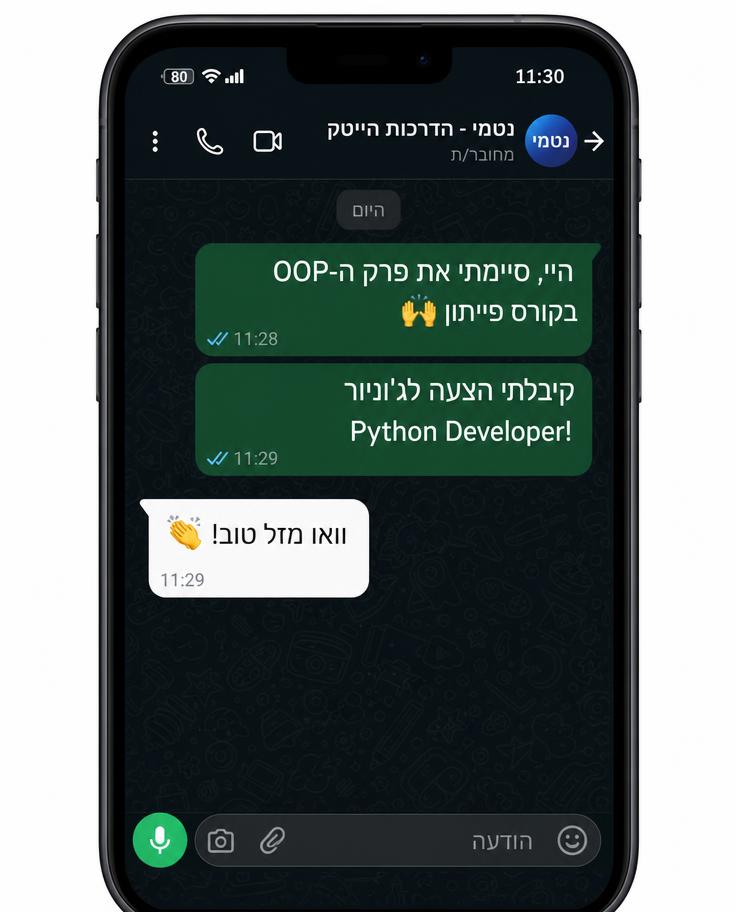 הודעת וואטסאפ מתומר, בוגר קורס Python Fundamentals & Scripting ב-NetMe College