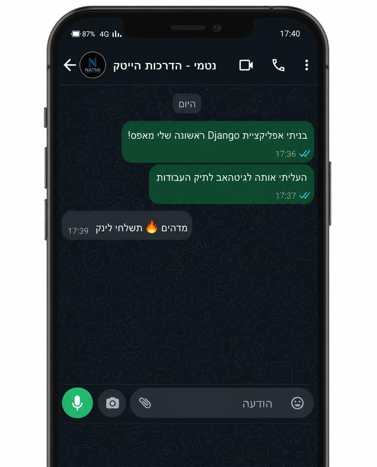 הודעת וואטסאפ מדנה, בוגר קורס Python Fundamentals & Scripting ב-NetMe College