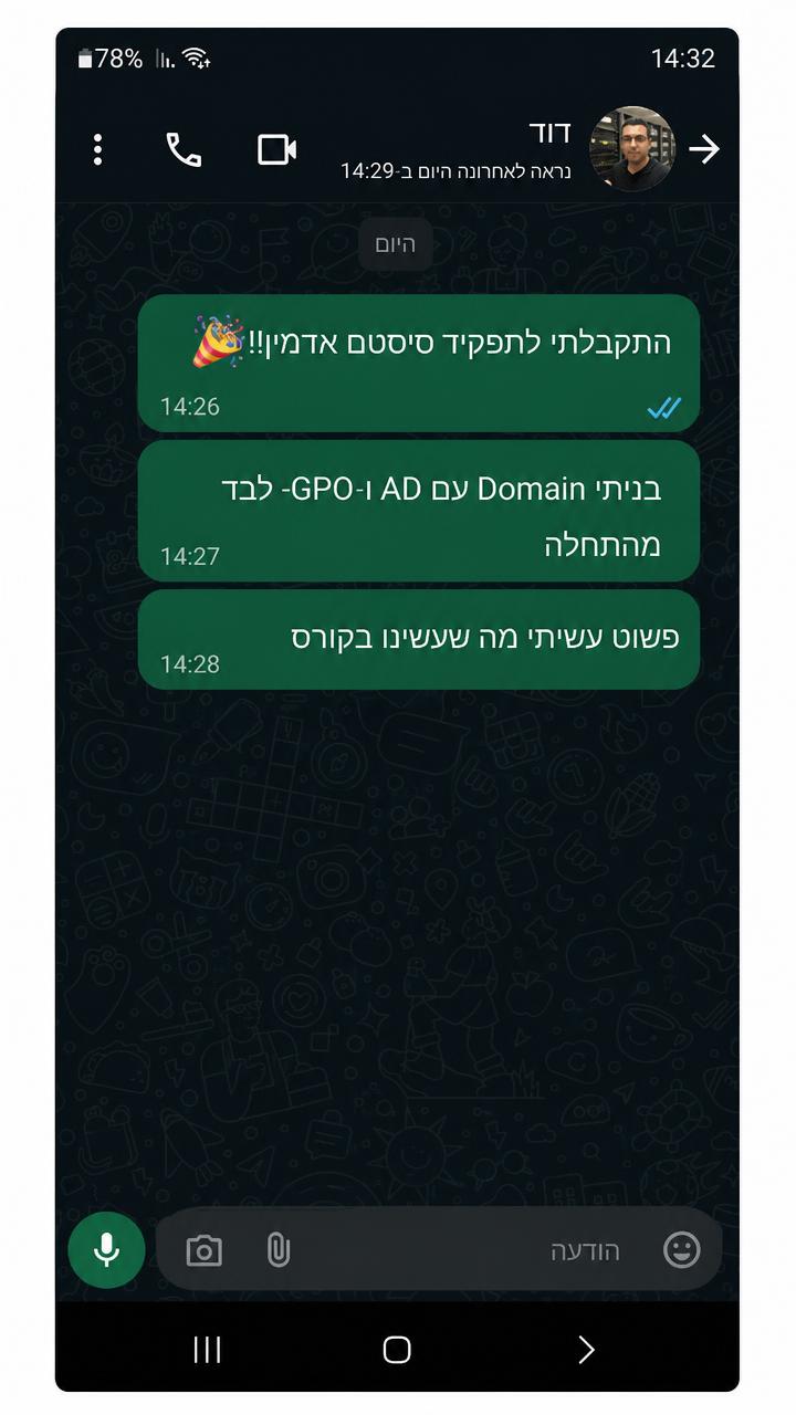 הודעת וואטסאפ מדוד, בוגר קורס System Administrator ב-NetMe College