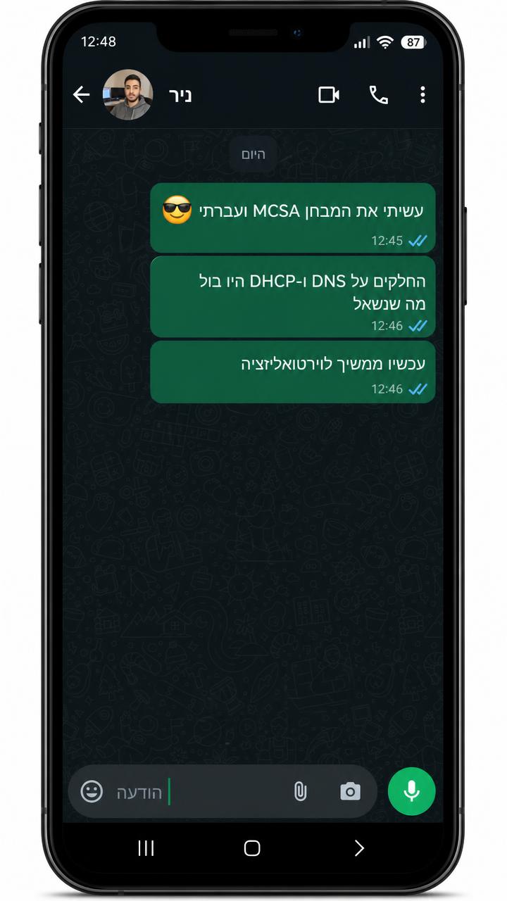 הודעת וואטסאפ מניר, בוגר קורס System Administrator ב-NetMe College