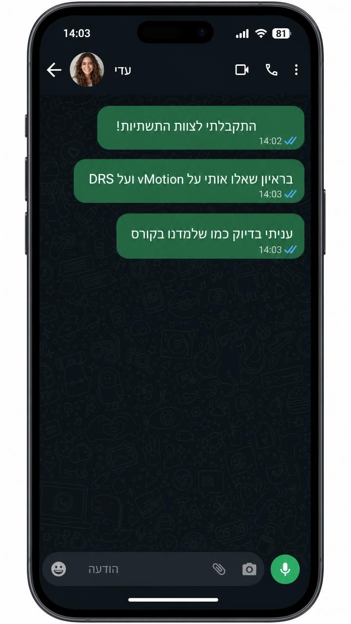 הודעת וואטסאפ מעדי, בוגר קורס VMware Virtualization ב-NetMe College