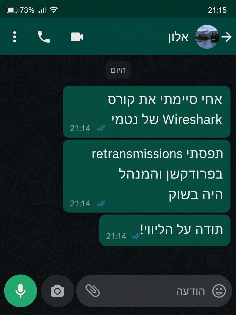 הודעת וואטסאפ מאלון, בוגר קורס Wireshark — ניתוח תעבורה ופתרון תקלות ברשת ב-NetMe College