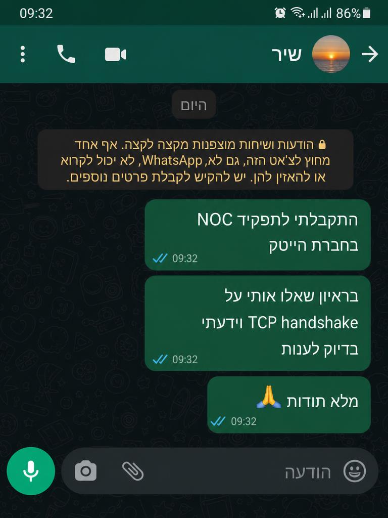 הודעת וואטסאפ משיר, בוגר קורס Wireshark — ניתוח תעבורה ופתרון תקלות ברשת ב-NetMe College